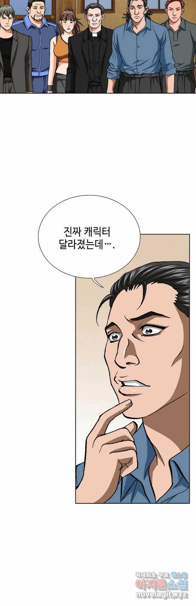 착한 남자 89화 21