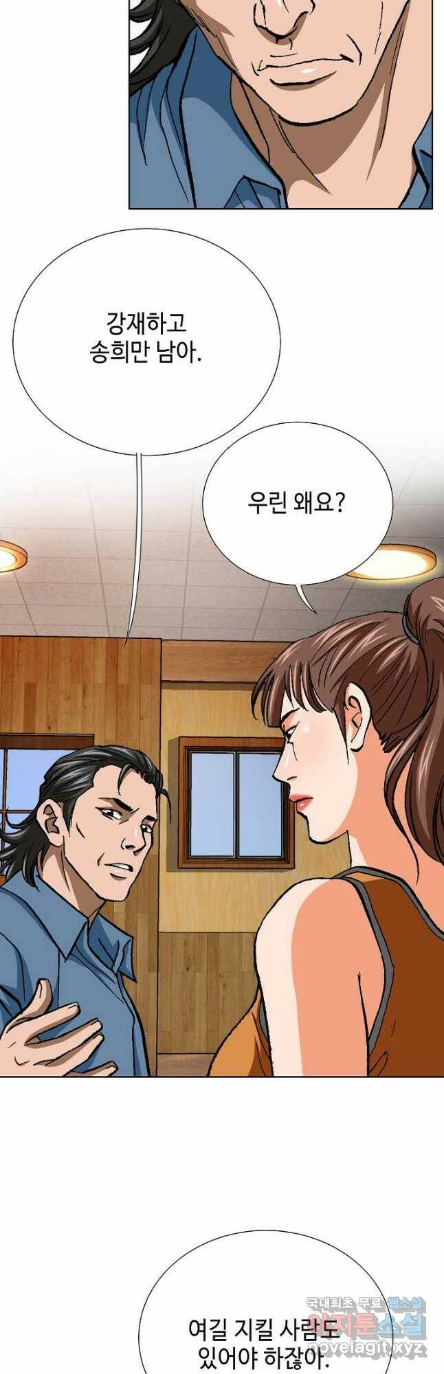착한 남자 89화 23