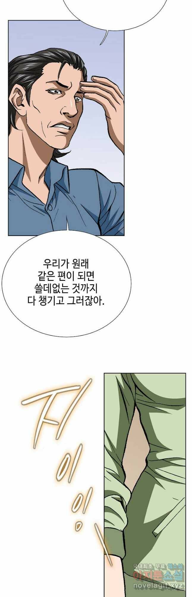 착한 남자 89화 24