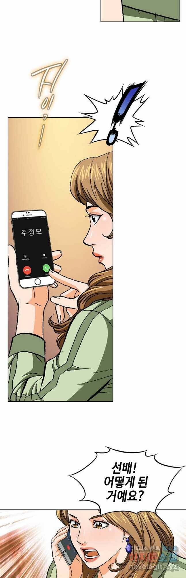 착한 남자 89화 25