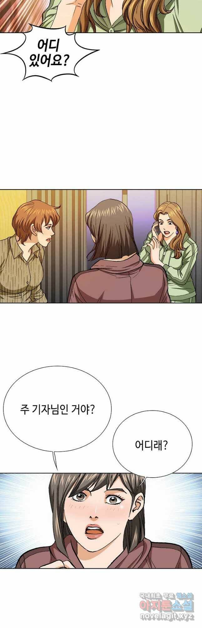 착한 남자 89화 26