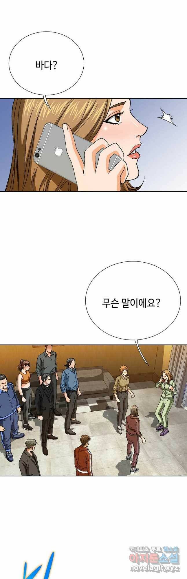 착한 남자 89화 27