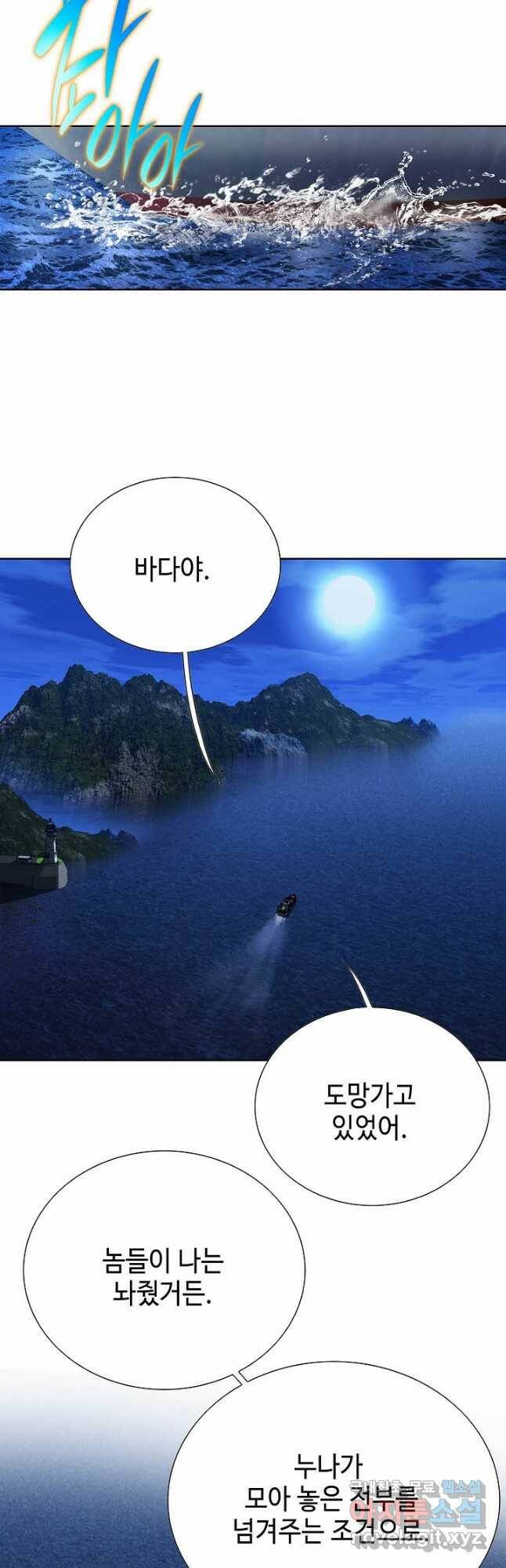 착한 남자 89화 28