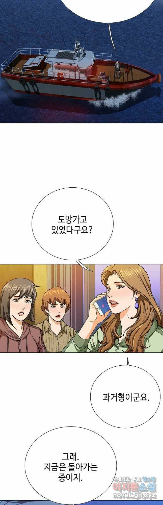 착한 남자 89화 29