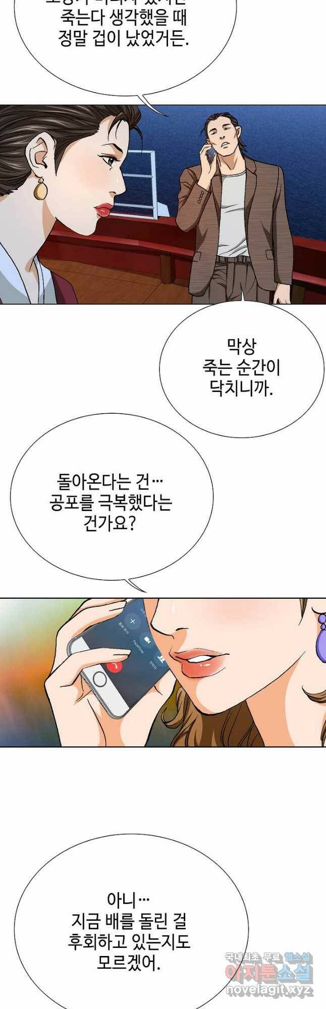 착한 남자 89화 31