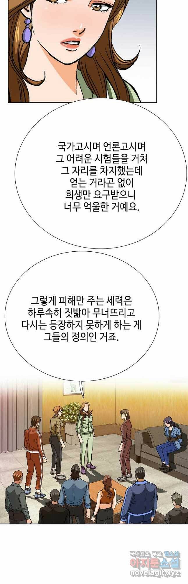 착한 남자 89화 39