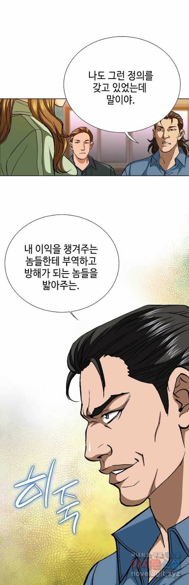 착한 남자 89화 40