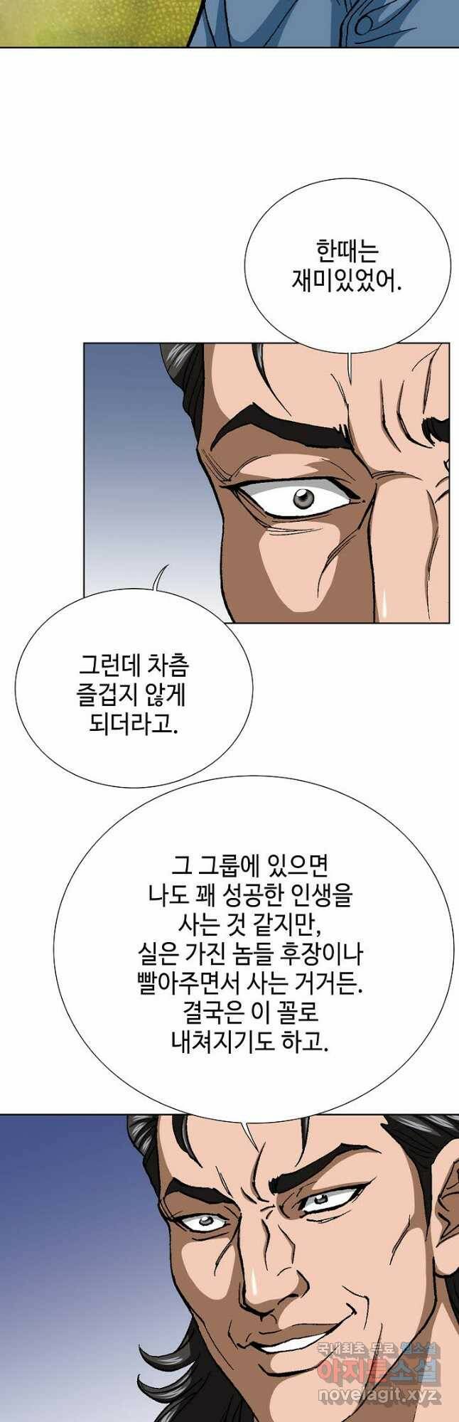 착한 남자 89화 41
