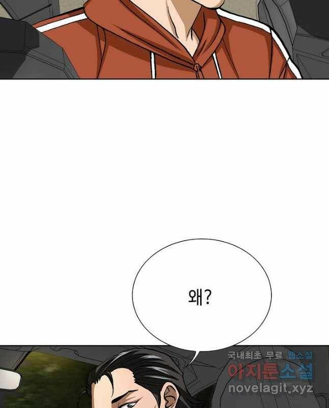 착한 남자 89화 45