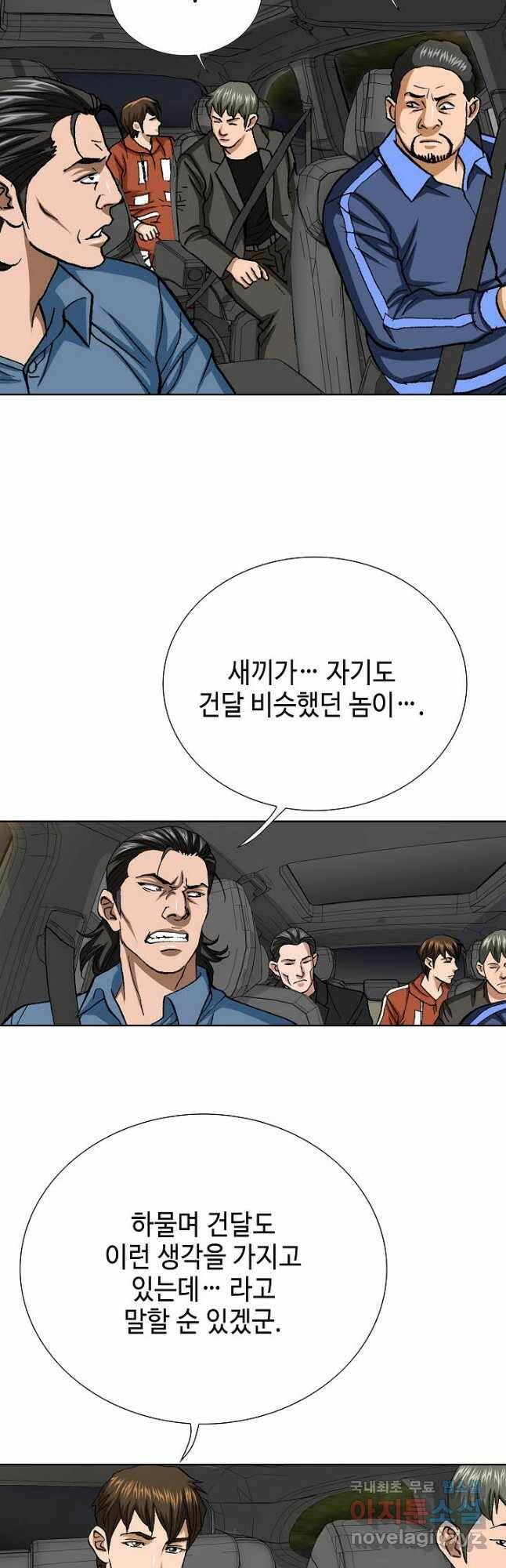 착한 남자 89화 47