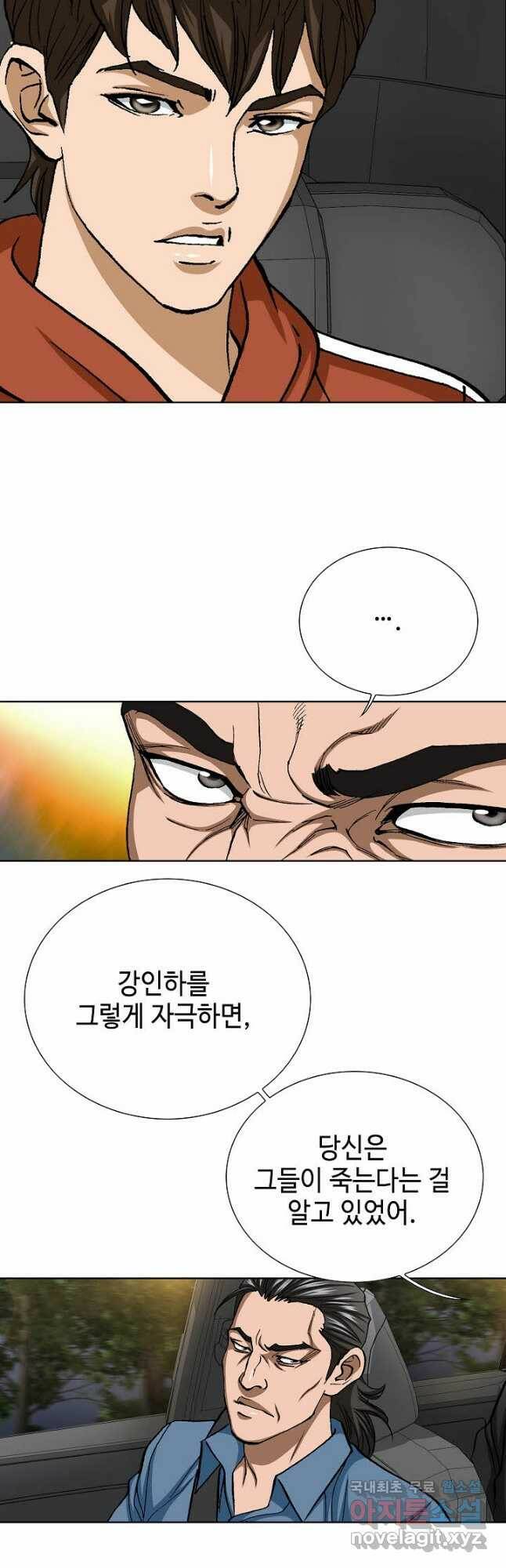 착한 남자 89화 49