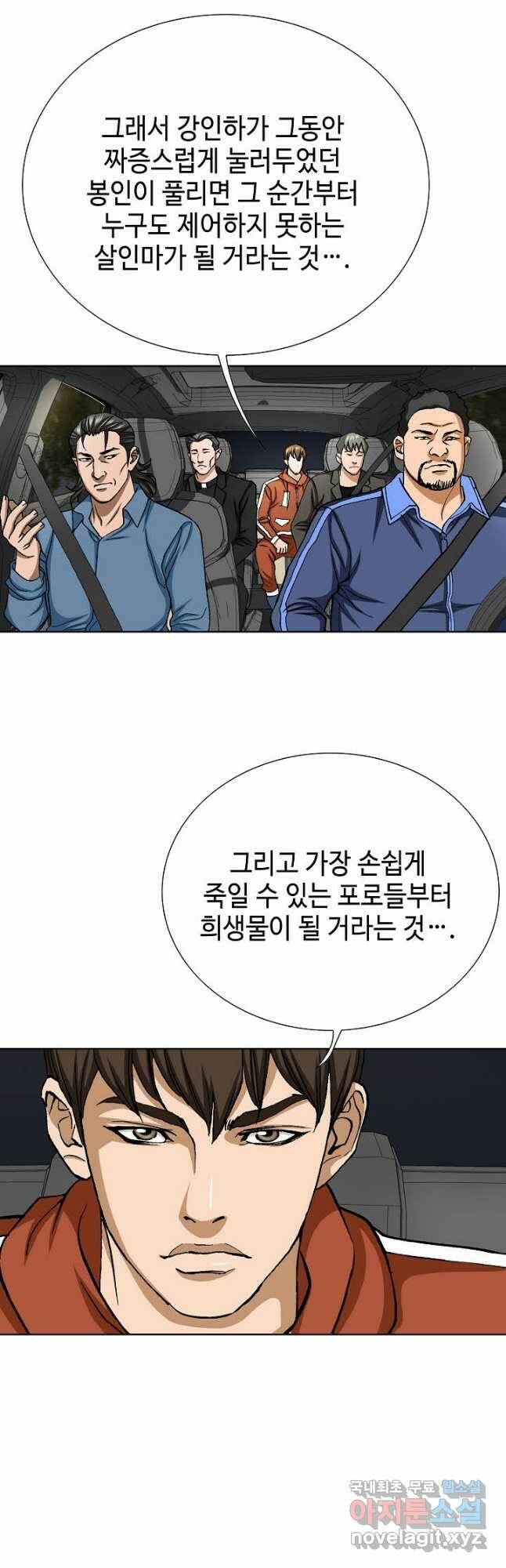 착한 남자 89화 50