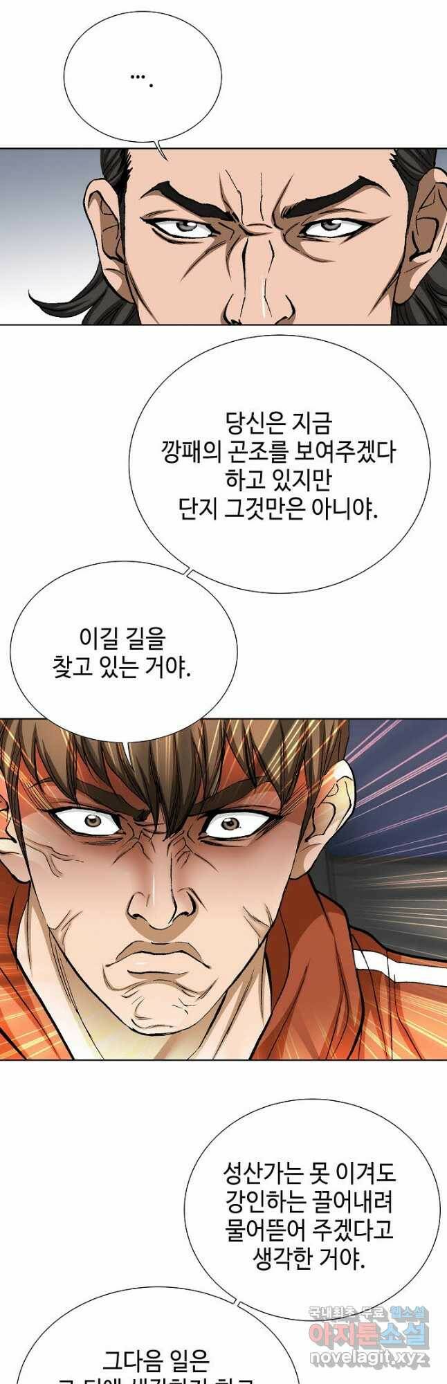 착한 남자 89화 51