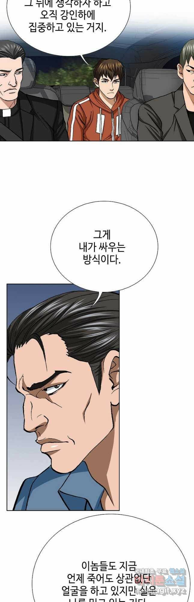 착한 남자 89화 52
