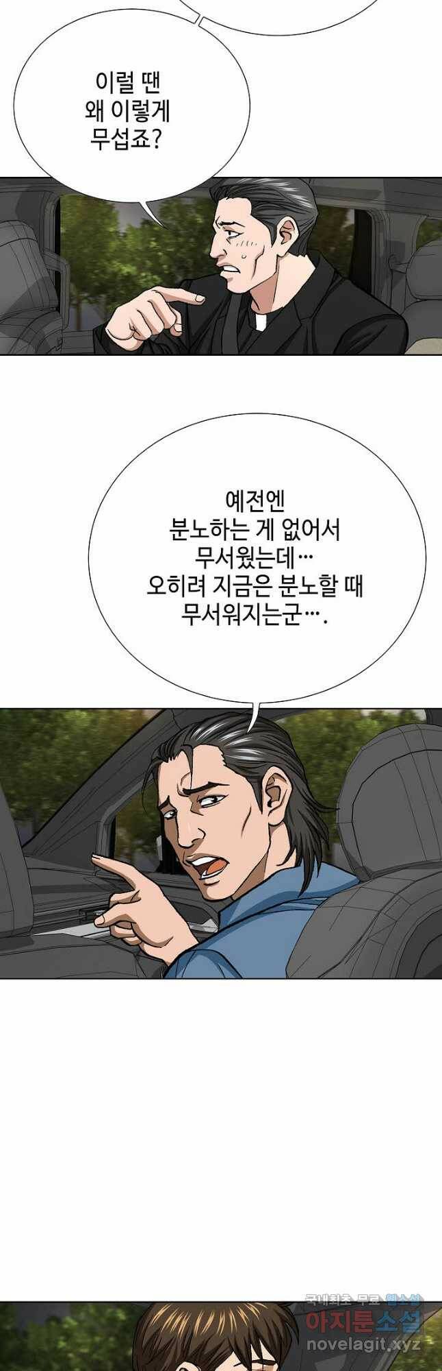 착한 남자 89화 56