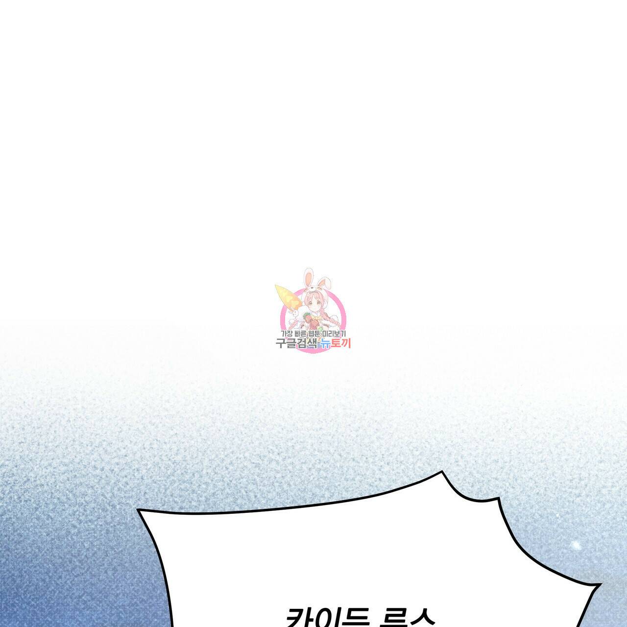 꿈속의 기분 55화 1