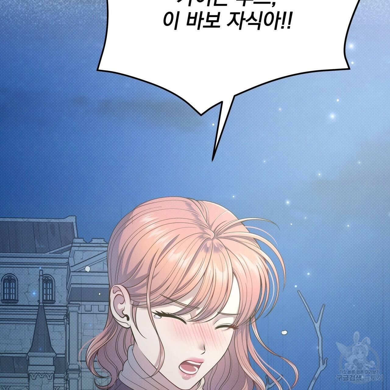꿈속의 기분 55화 2