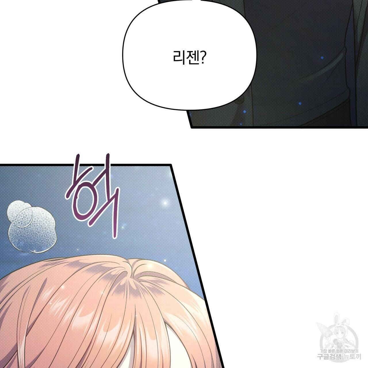 꿈속의 기분 55화 6