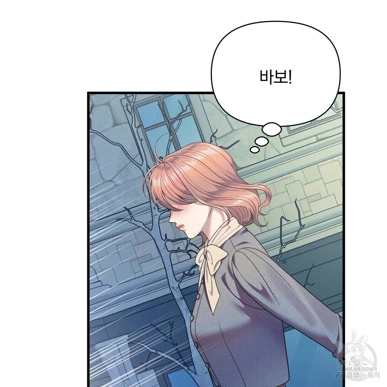 꿈속의 기분 55화 11