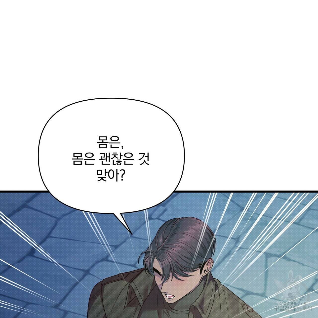 꿈속의 기분 55화 17
