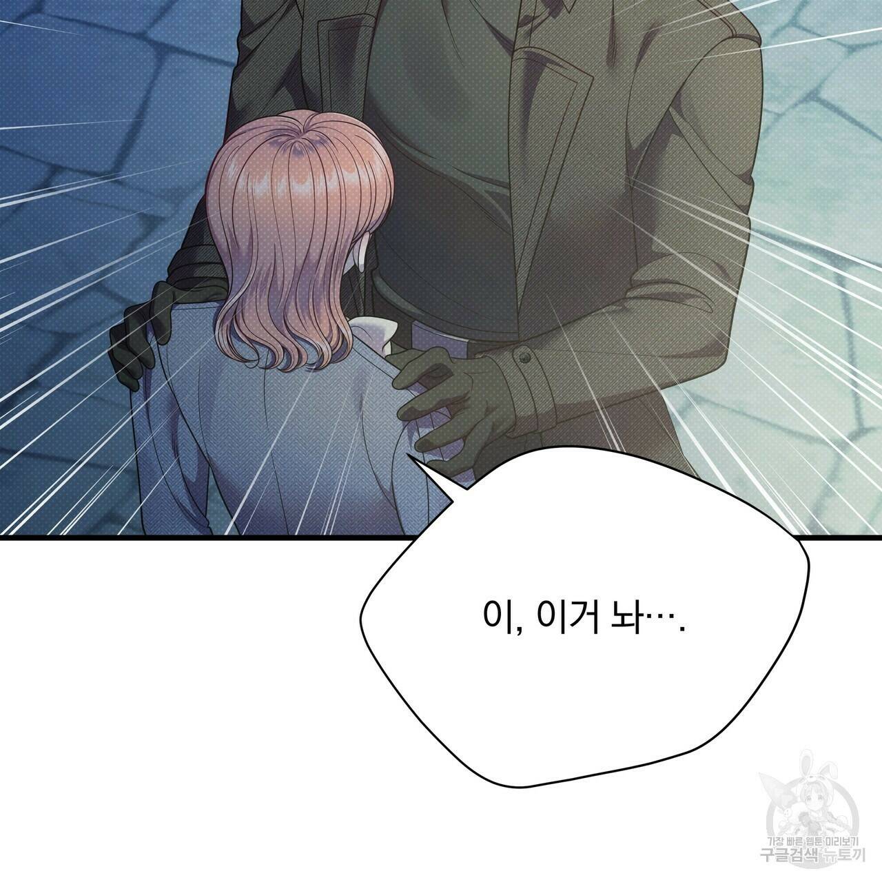 꿈속의 기분 55화 18