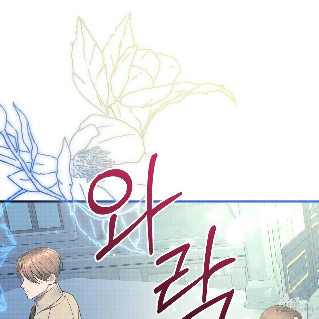 꿈속의 기분 55화 19