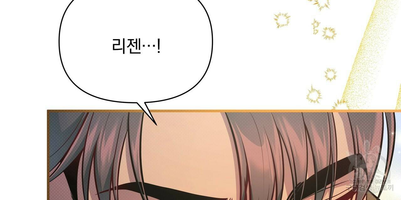 꿈속의 기분 55화 24