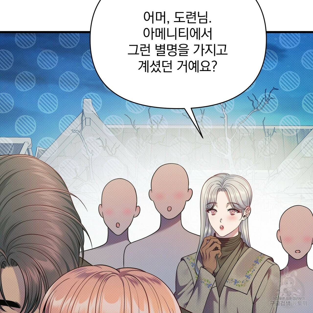 꿈속의 기분 55화 29