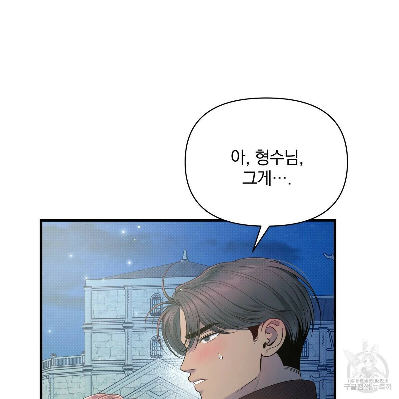 꿈속의 기분 55화 31
