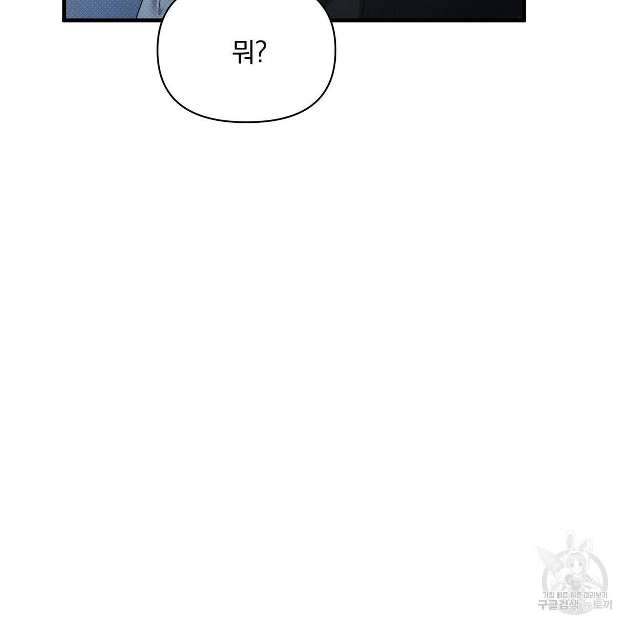 꿈속의 기분 55화 33