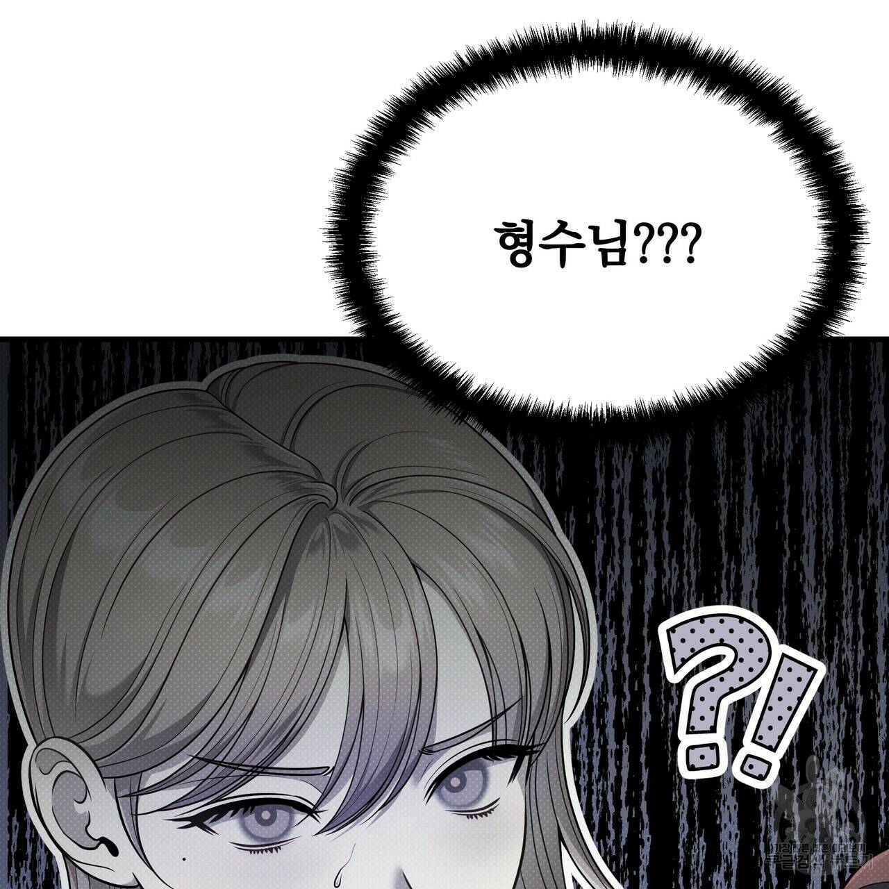 꿈속의 기분 55화 34