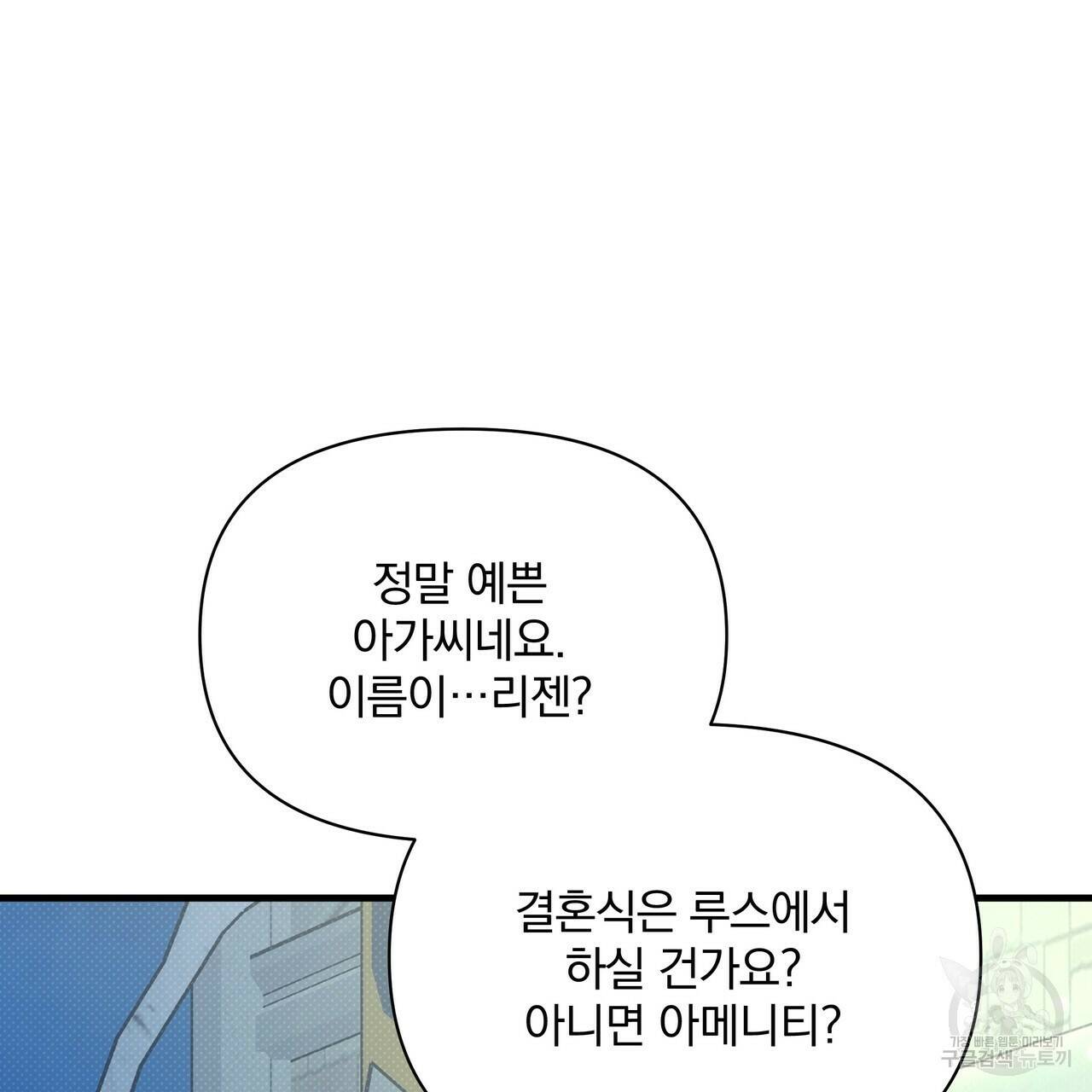 꿈속의 기분 55화 36