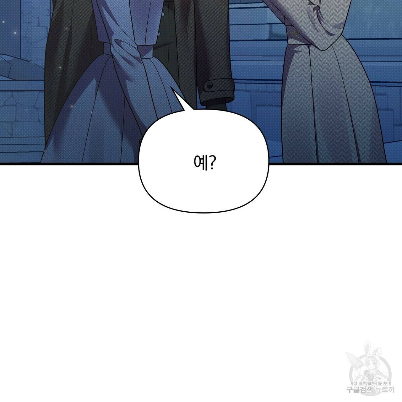 꿈속의 기분 55화 38