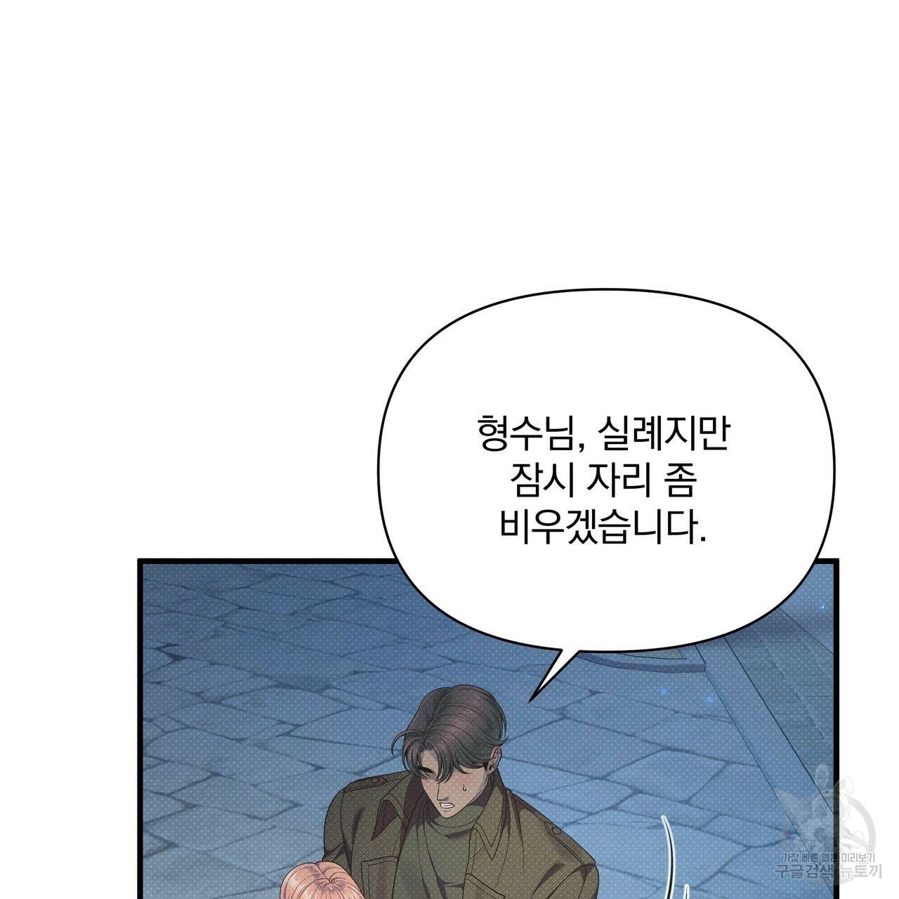 꿈속의 기분 55화 39