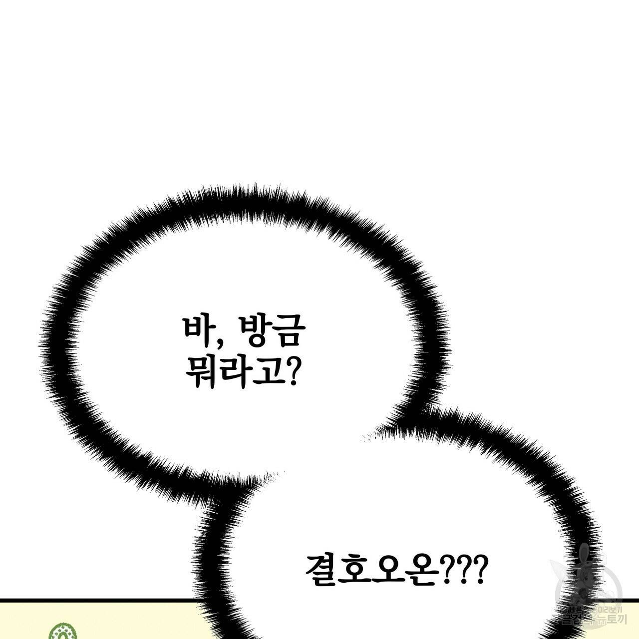꿈속의 기분 55화 42