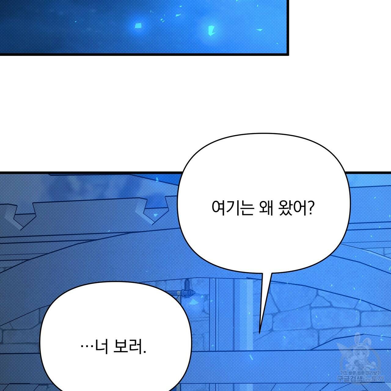 꿈속의 기분 55화 47