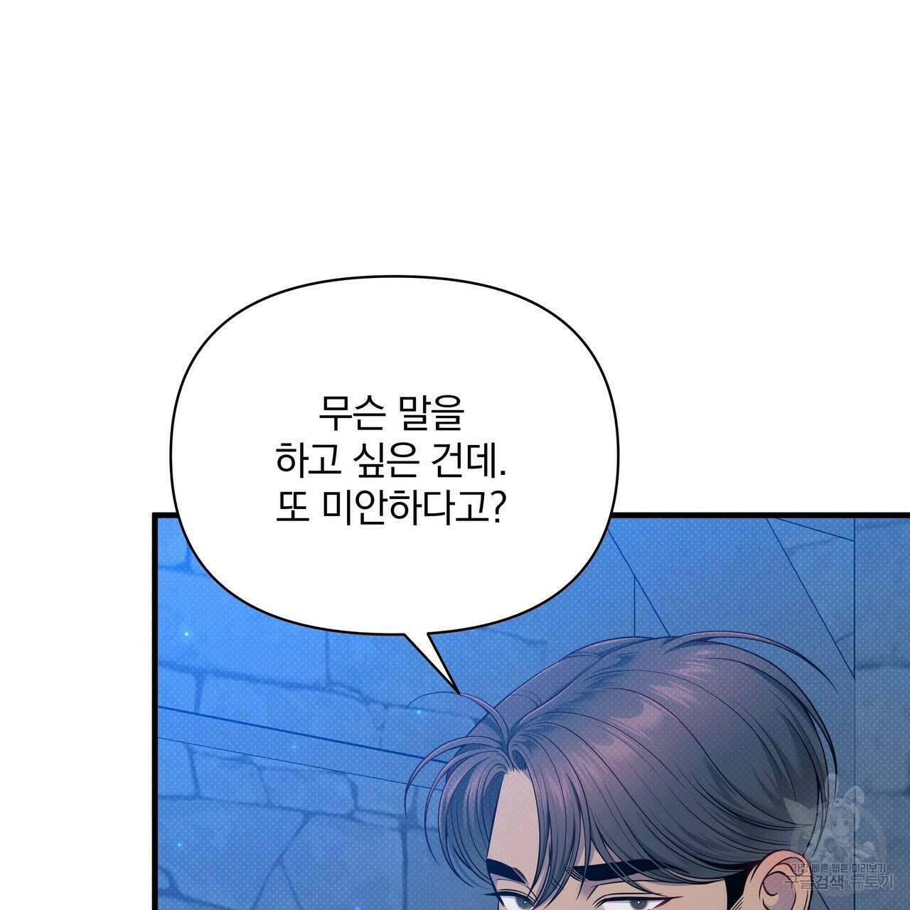 꿈속의 기분 55화 50