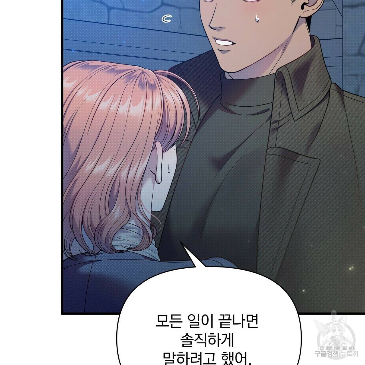 꿈속의 기분 55화 51