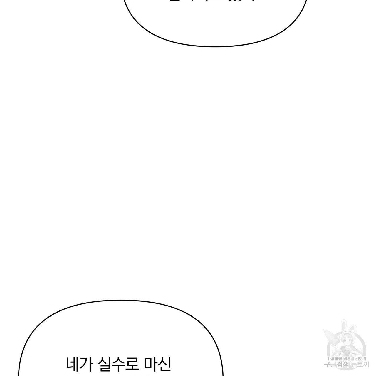 꿈속의 기분 55화 52