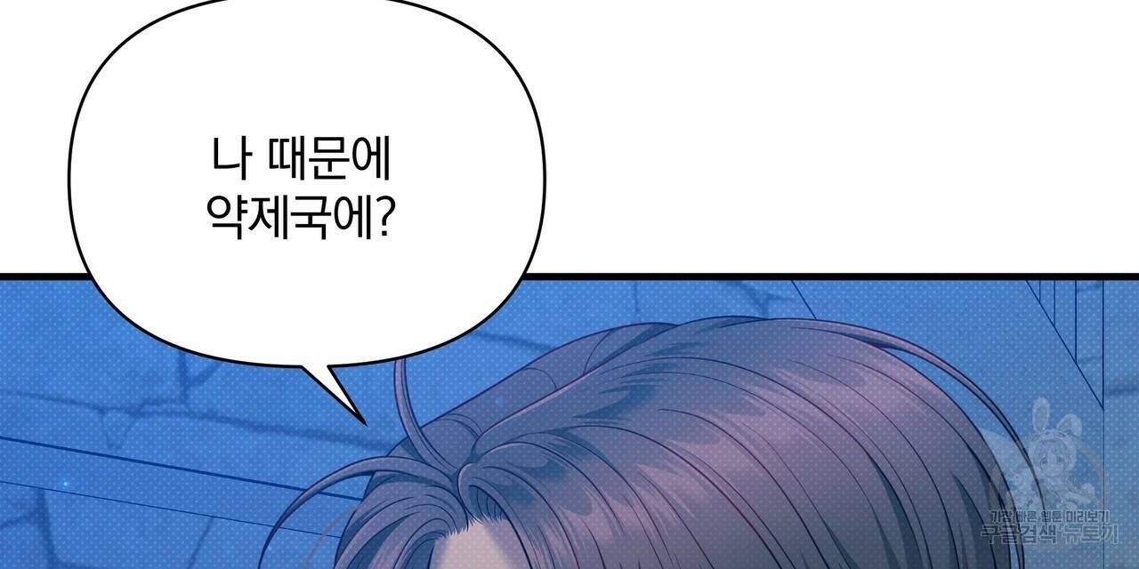 꿈속의 기분 55화 56
