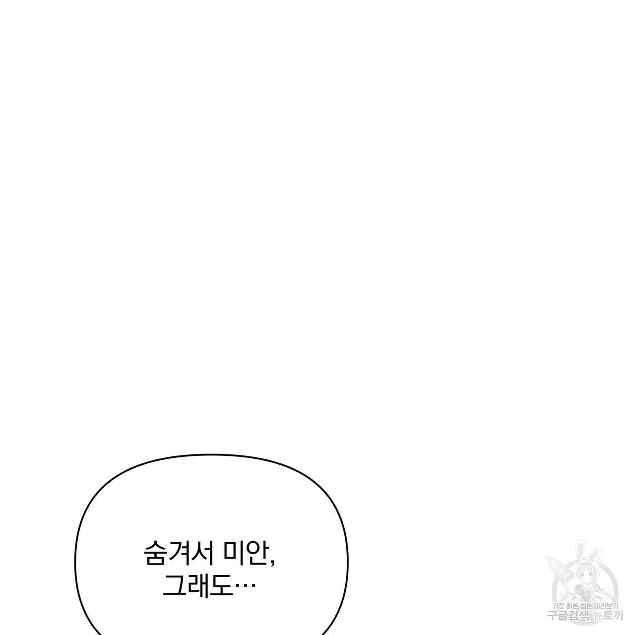 꿈속의 기분 55화 58