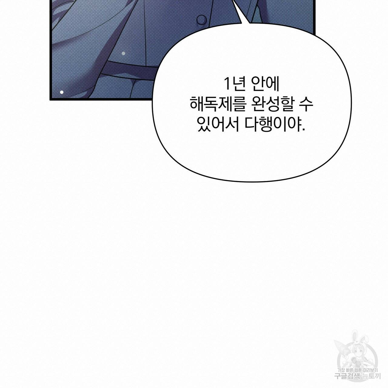 꿈속의 기분 55화 60