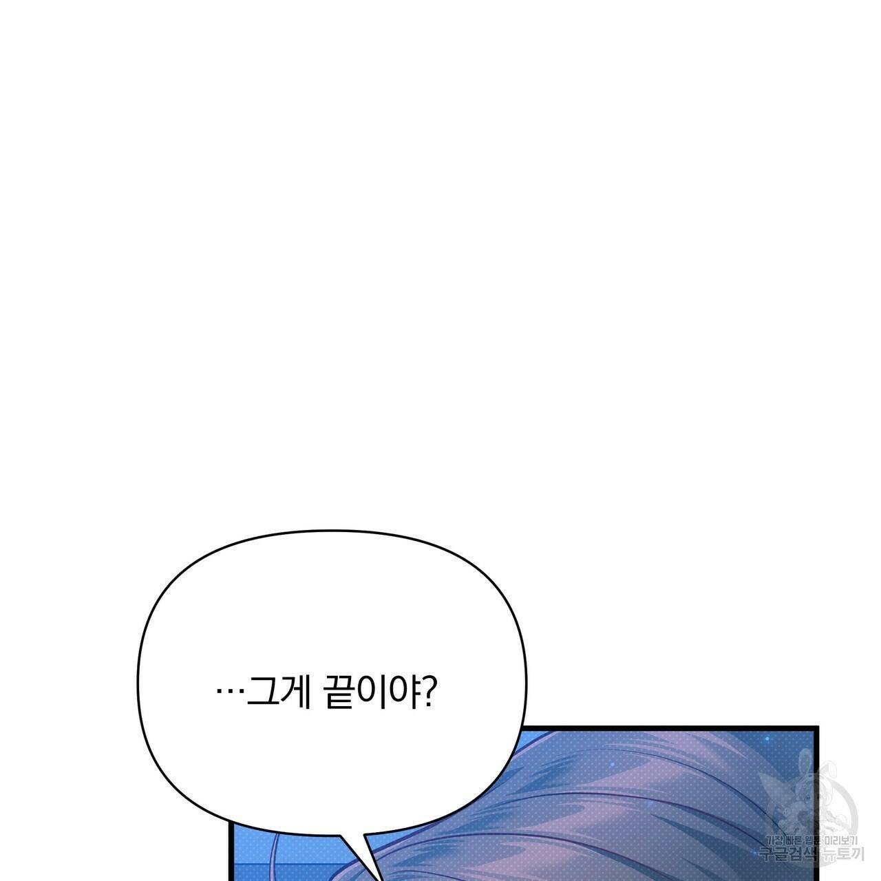 꿈속의 기분 55화 61