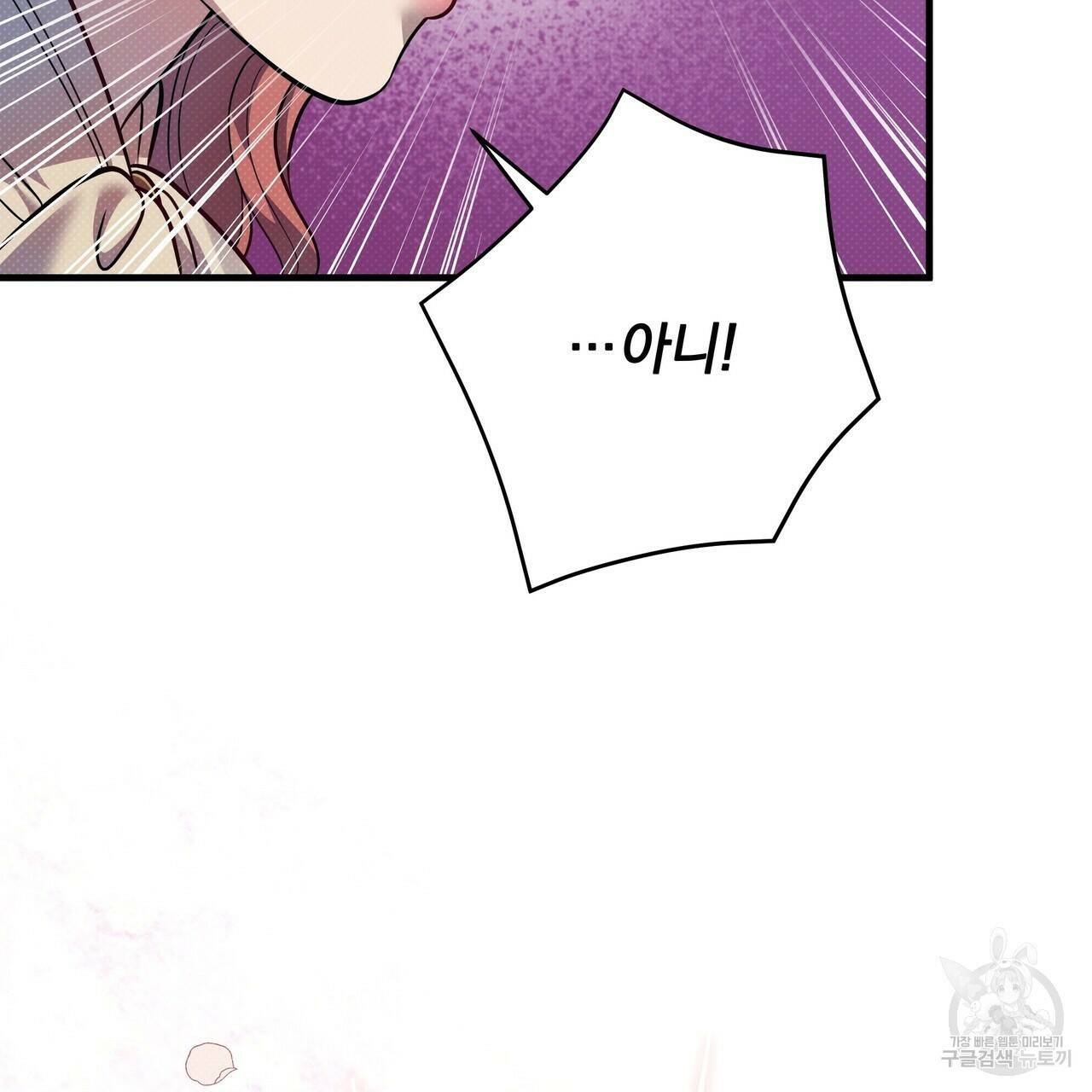 꿈속의 기분 55화 65