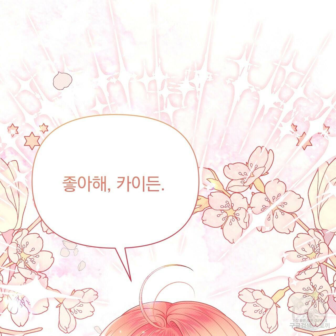 꿈속의 기분 55화 66
