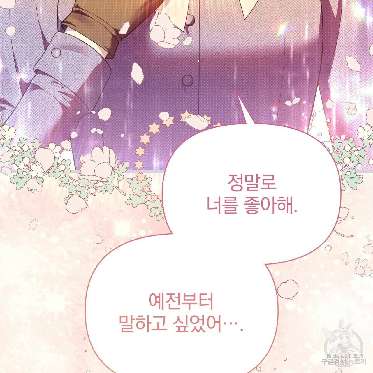 꿈속의 기분 55화 68