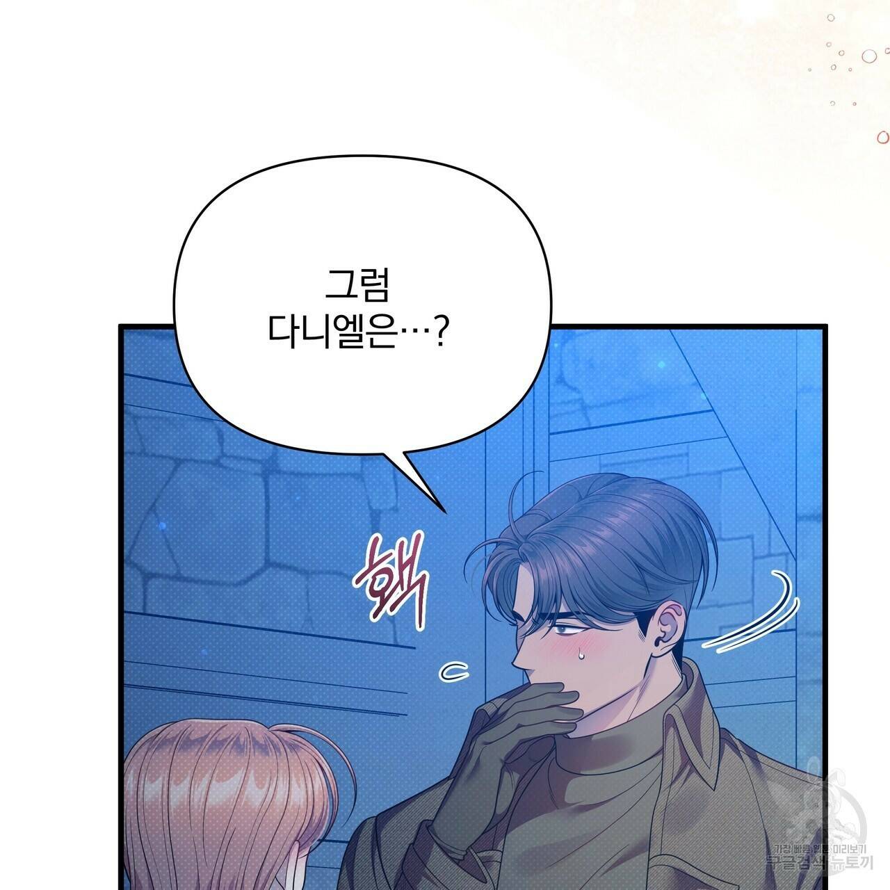 꿈속의 기분 55화 71