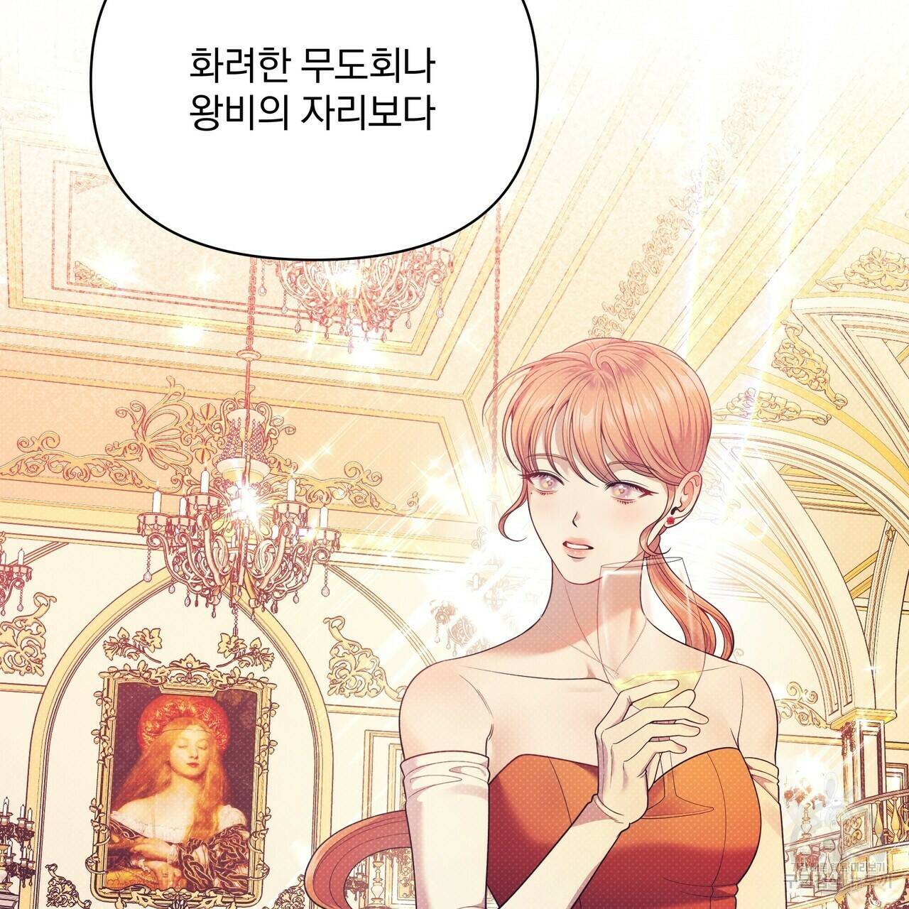 꿈속의 기분 55화 76
