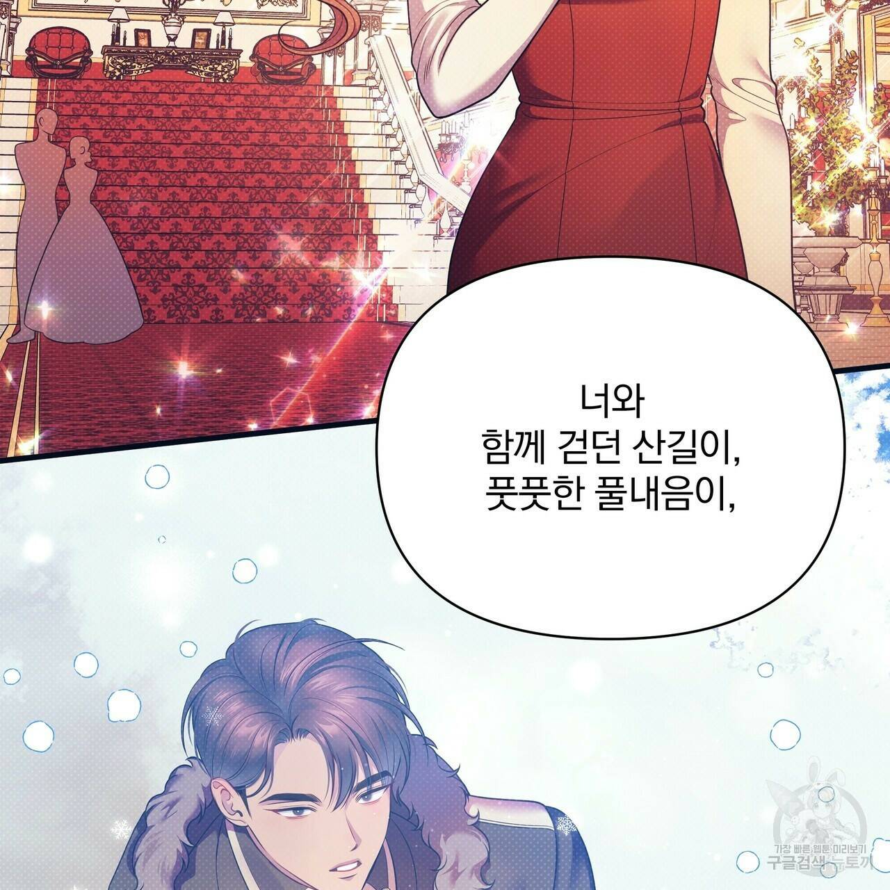 꿈속의 기분 55화 77