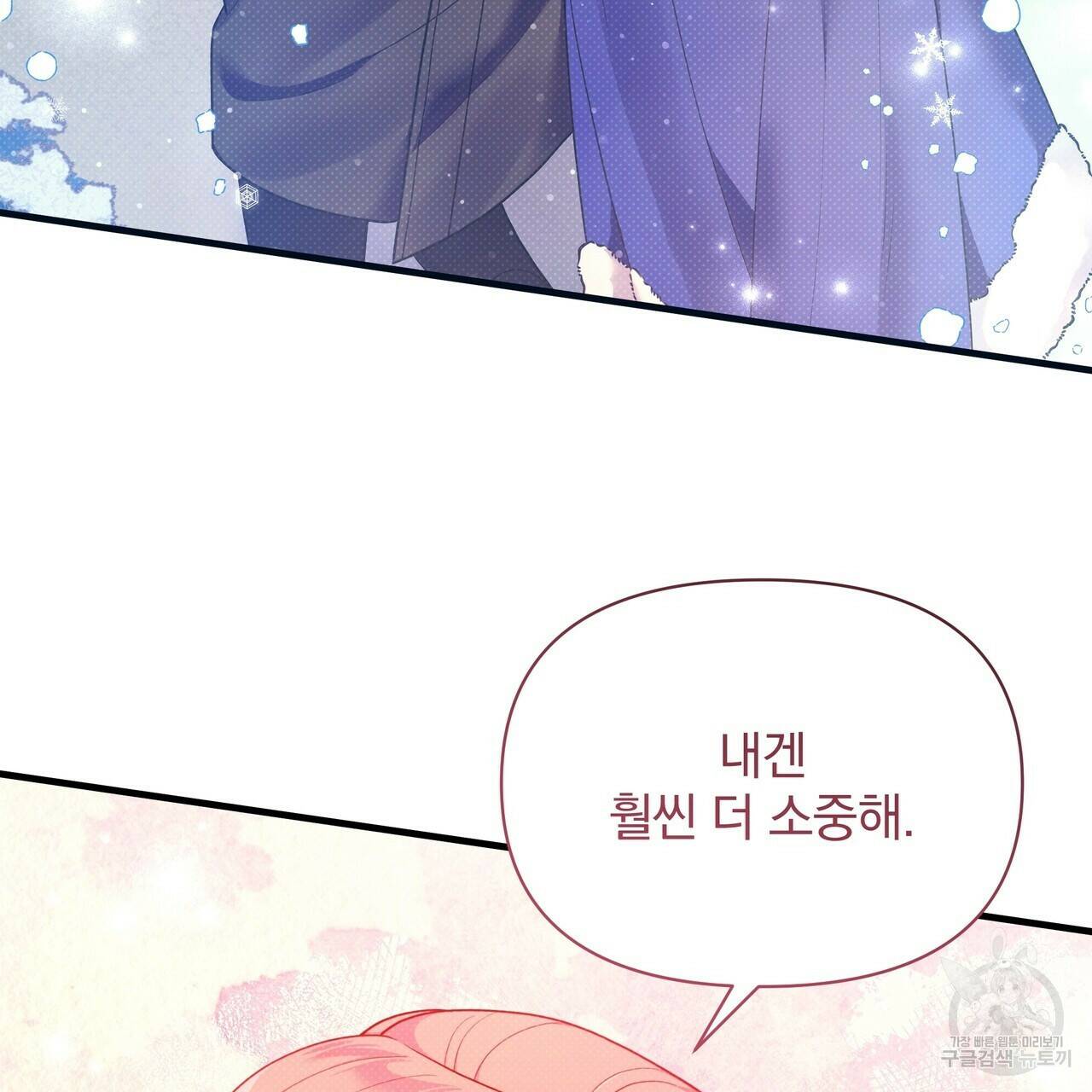 꿈속의 기분 55화 79